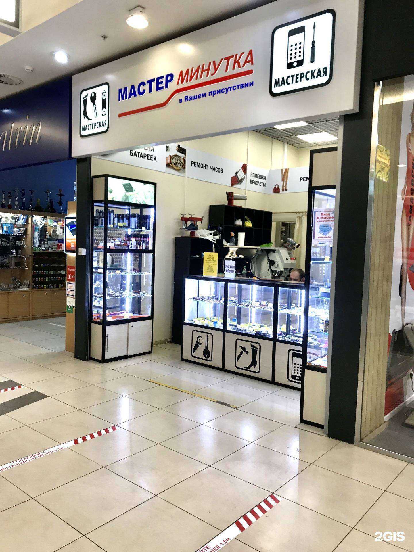 Отзывы на компанию Мастер Минутка в Рязани c фото