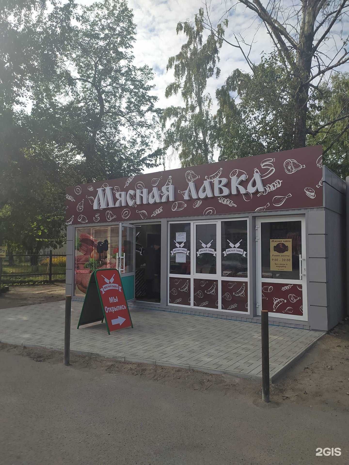 Отзывы на компанию Омский мяском в Омске c фото