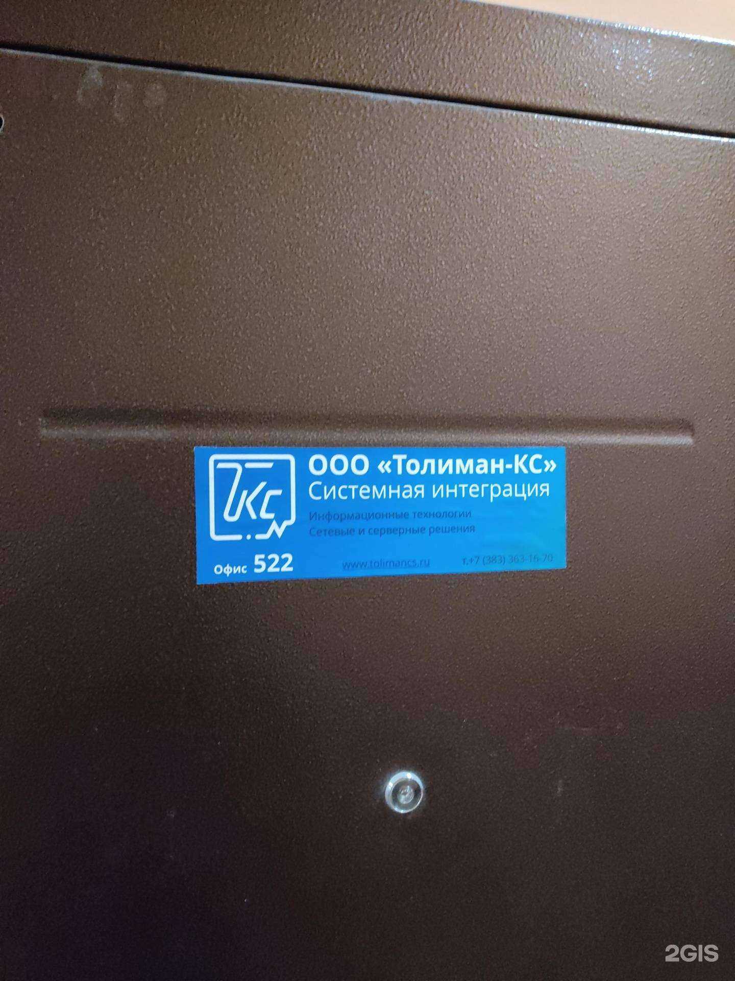 Отзывы на компанию Толиман-КС в г. Новосибирск c фото