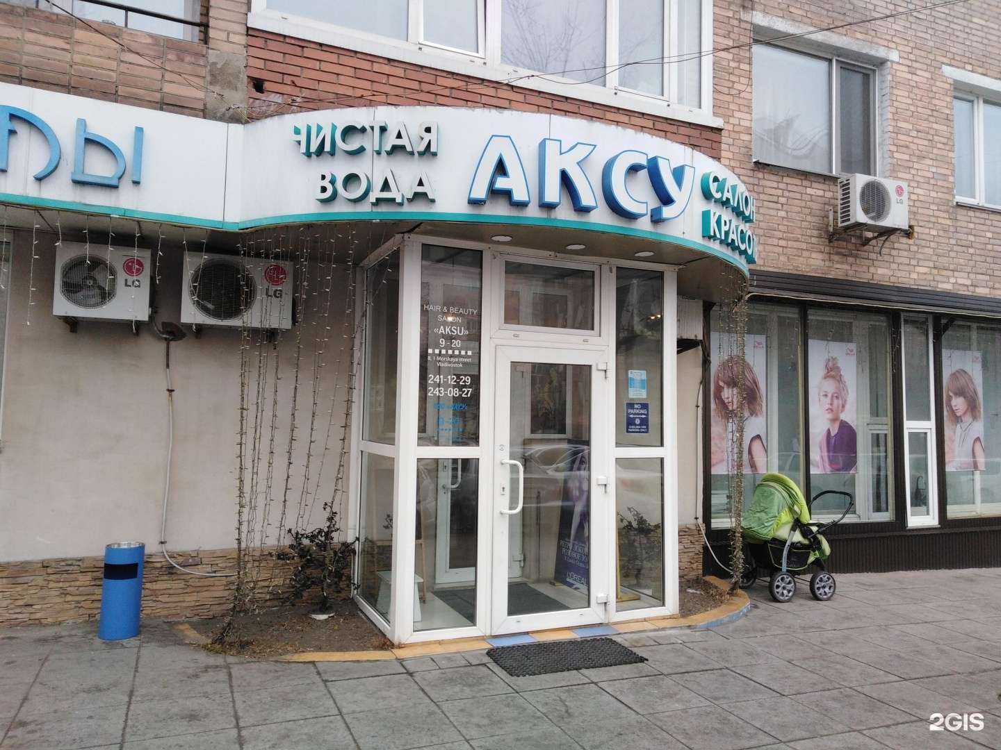 Отзывы на компанию Аксу в Владивостоке c фото