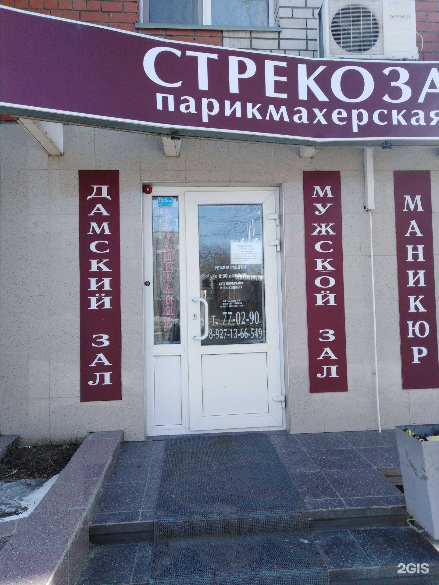 Отзывы на компанию Стрекоза в Саратове c фото