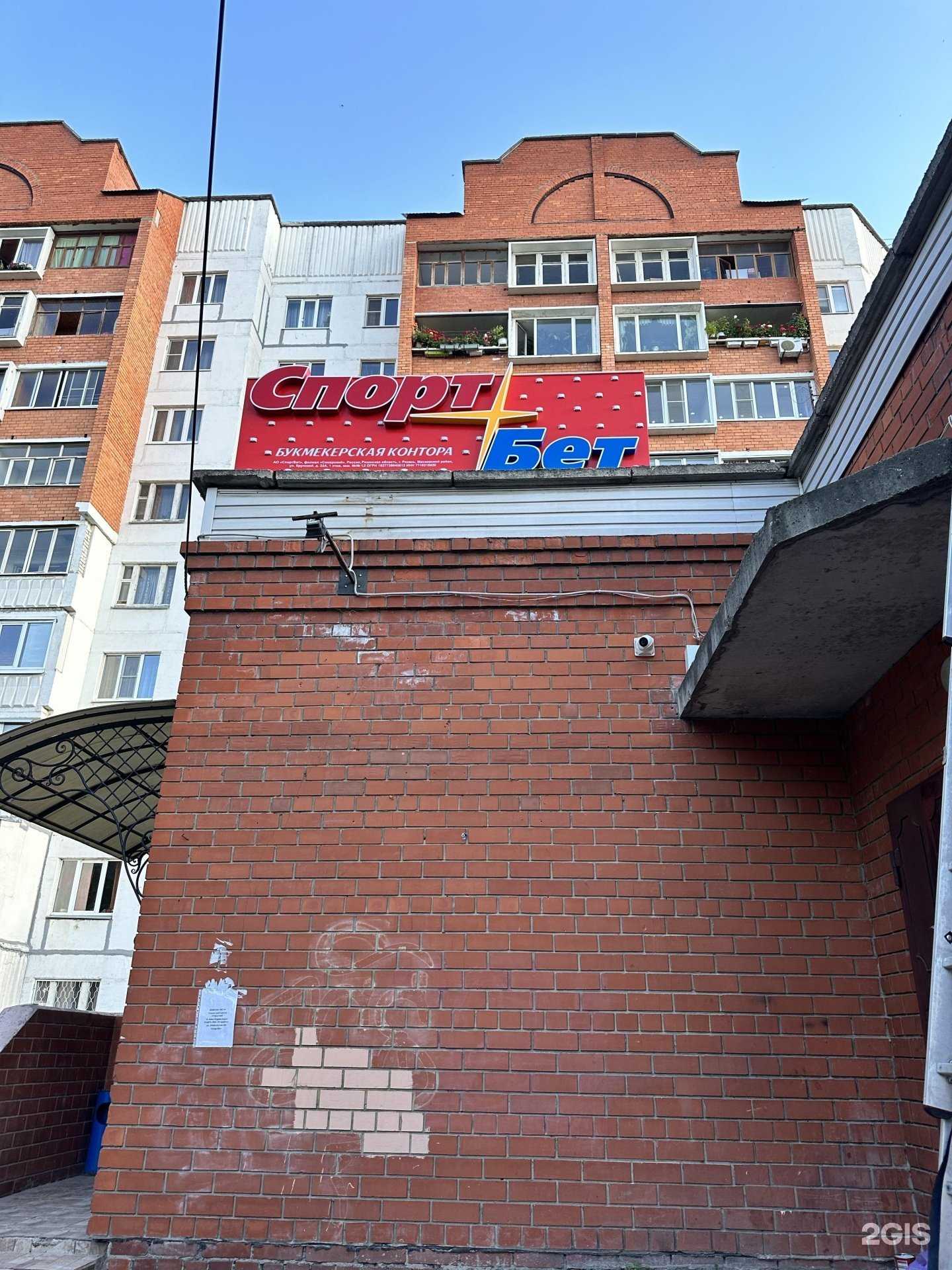 Отзывы на компанию БалтБет в г. Рязань c фото