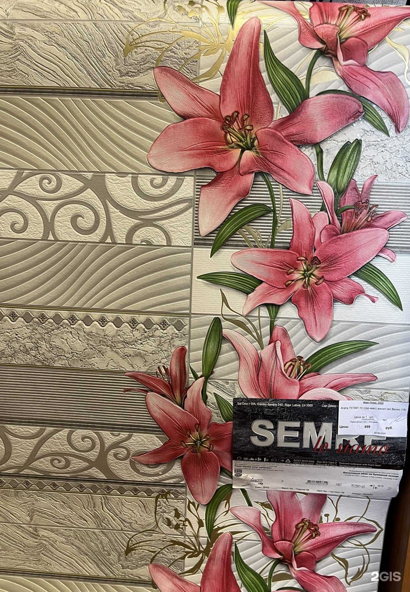 Отзывы на компанию Фарт плюс в Новосибирске c фото