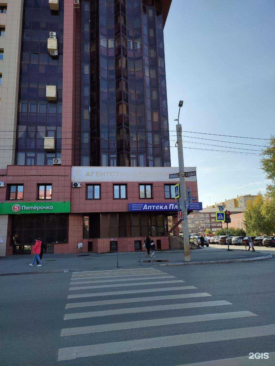 Отзывы на компанию Плюс в Челябинске c фото