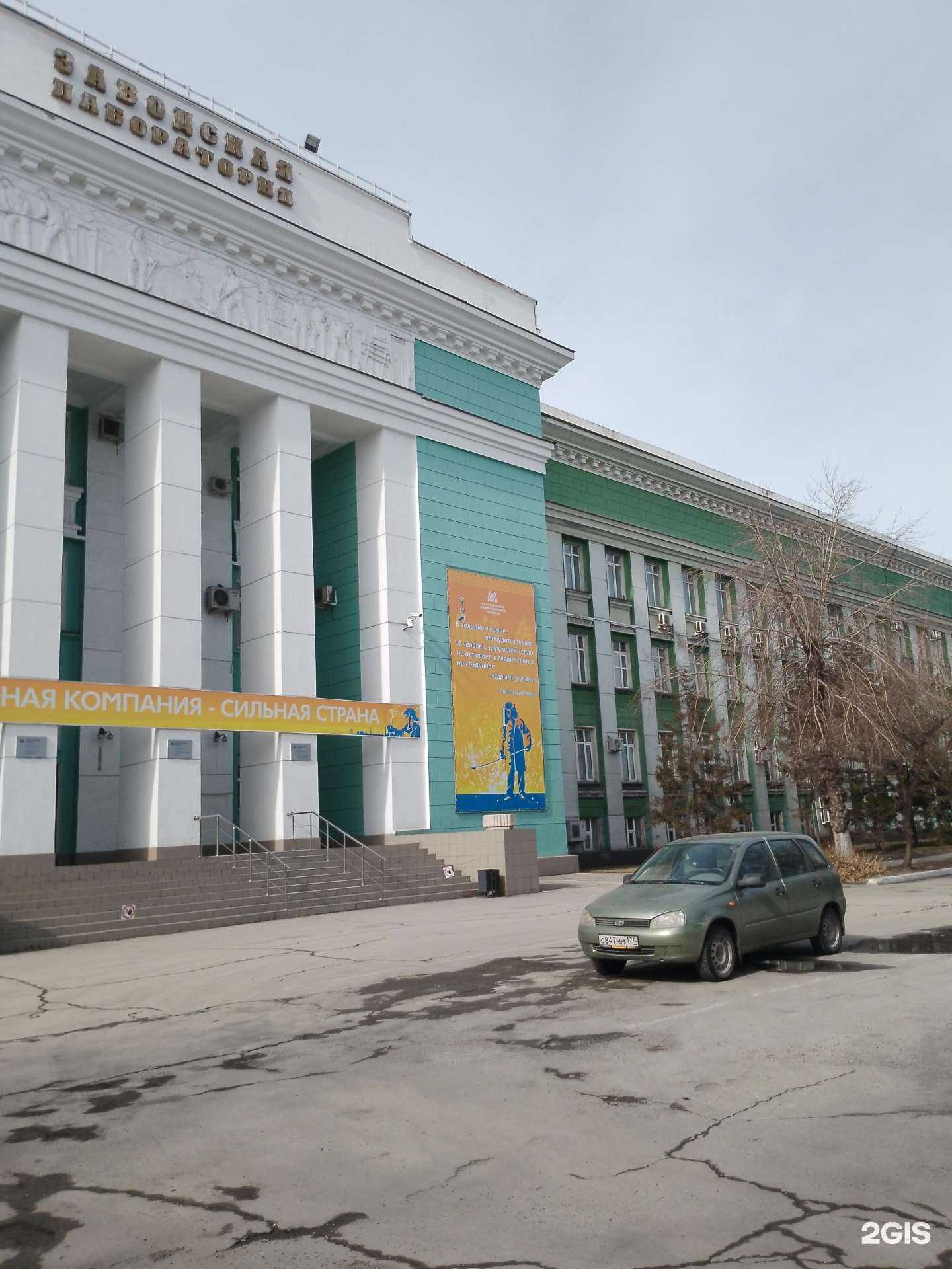 Отзывы на компанию Магнитогорский металлургический комбинат в Магнитогорске c фото