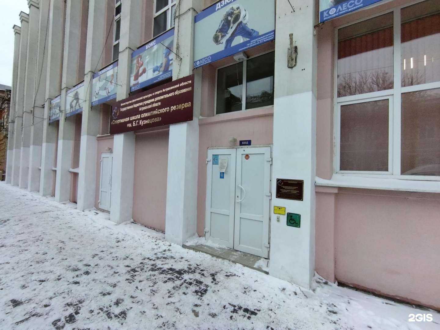 Отзывы на компанию Федерация дзюдо Астраханской области в г. Астрахань c фото