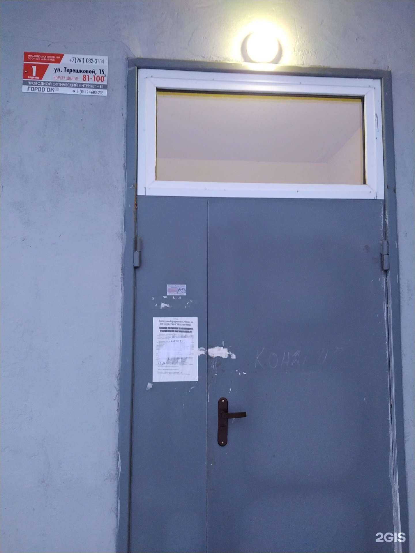 Отзывы на компанию AimClub в Волгограде c фото