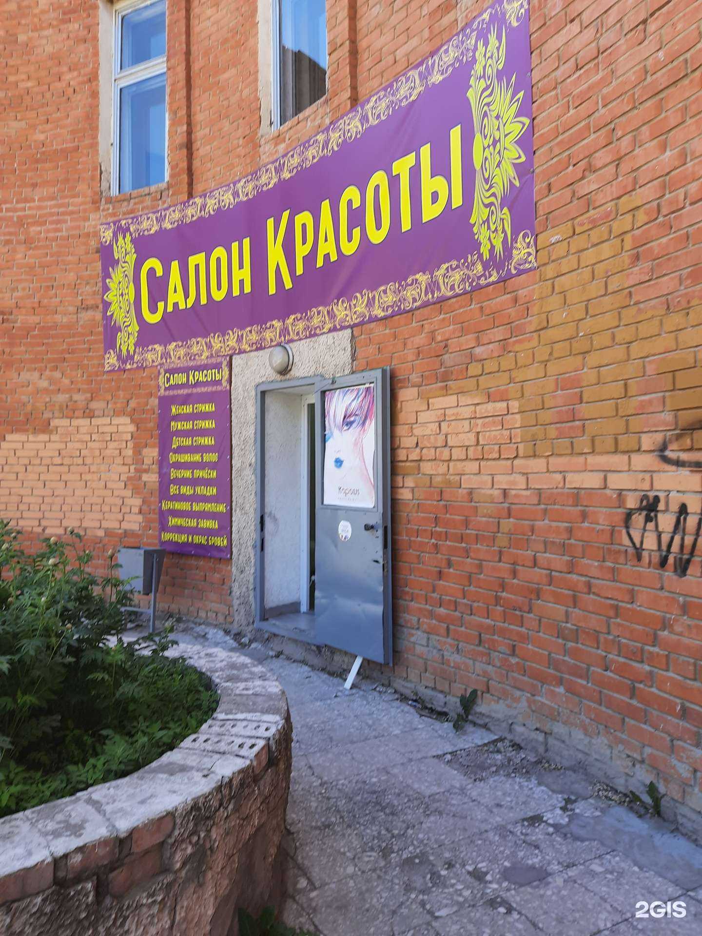 Отзывы на компанию Студия красоты в Самаре c фото