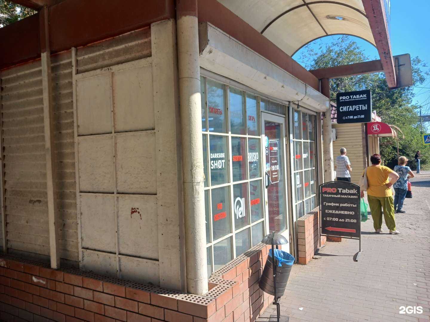 Отзывы на компанию Pro tabak в Астрахани c фото