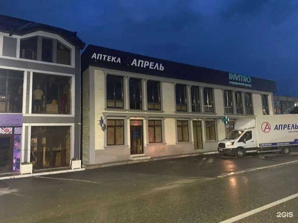 Отзывы на компанию Апрель в г. Баксан c фото