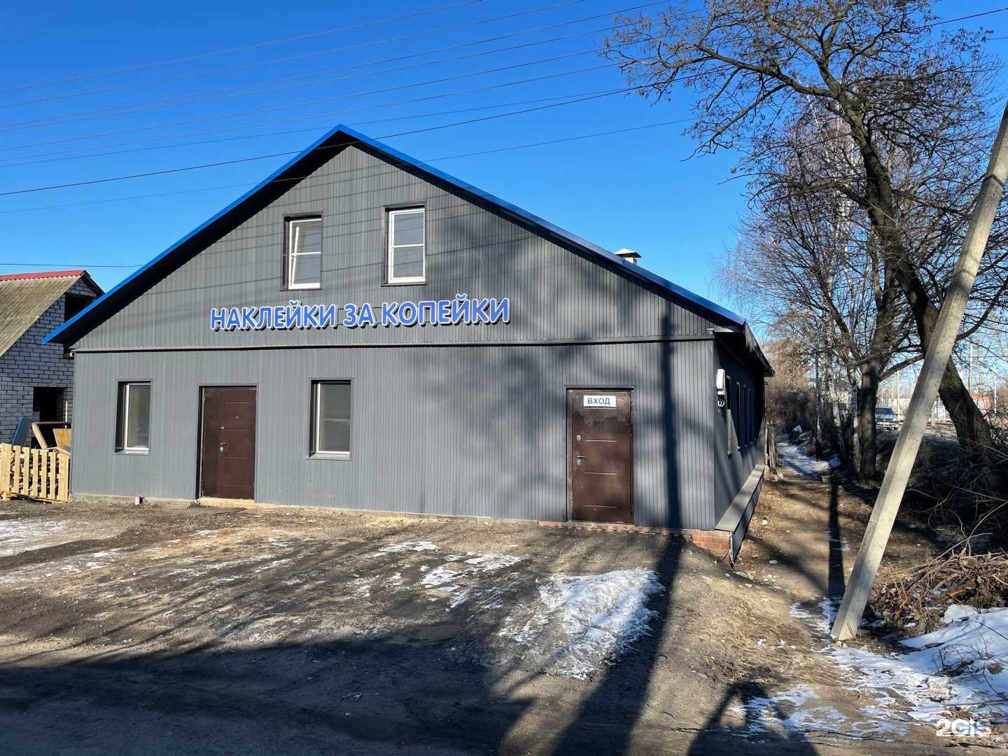 Отзывы на компанию Наклейки за копейки в г. Курск c фото