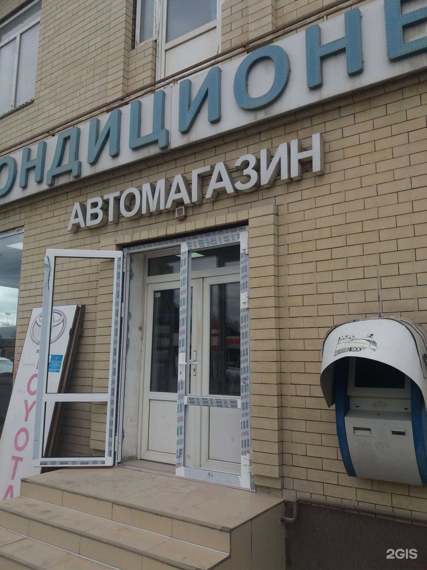 Отзывы на компанию Toyota 95 в Грозном c фото