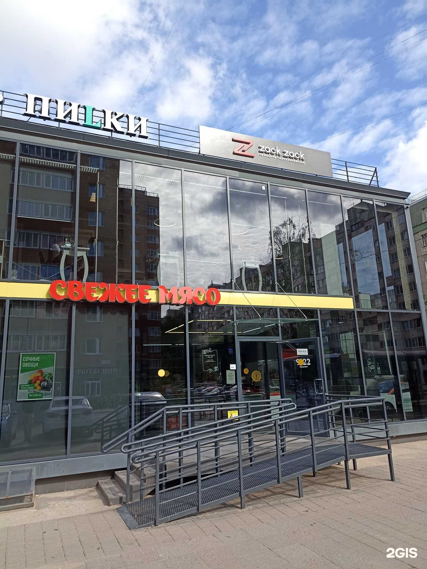 Отзывы на компанию Магазин свежего мяса в Сертолове c фото