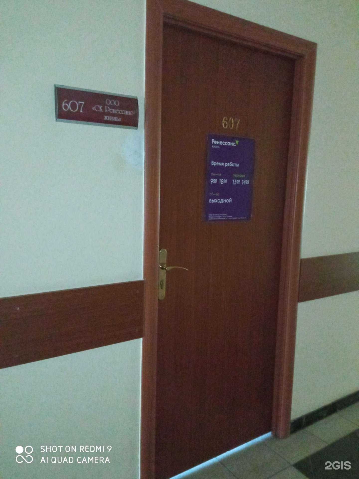 Отзывы на компанию Ренессанс жизнь в г. Калининград c фото