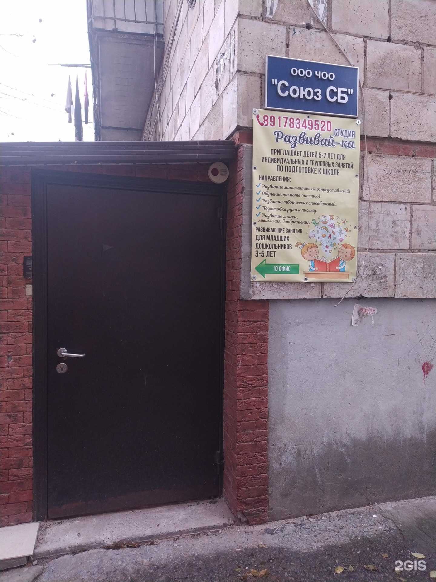 Отзывы на компанию Развивай-ка в г. Волгоград c фото