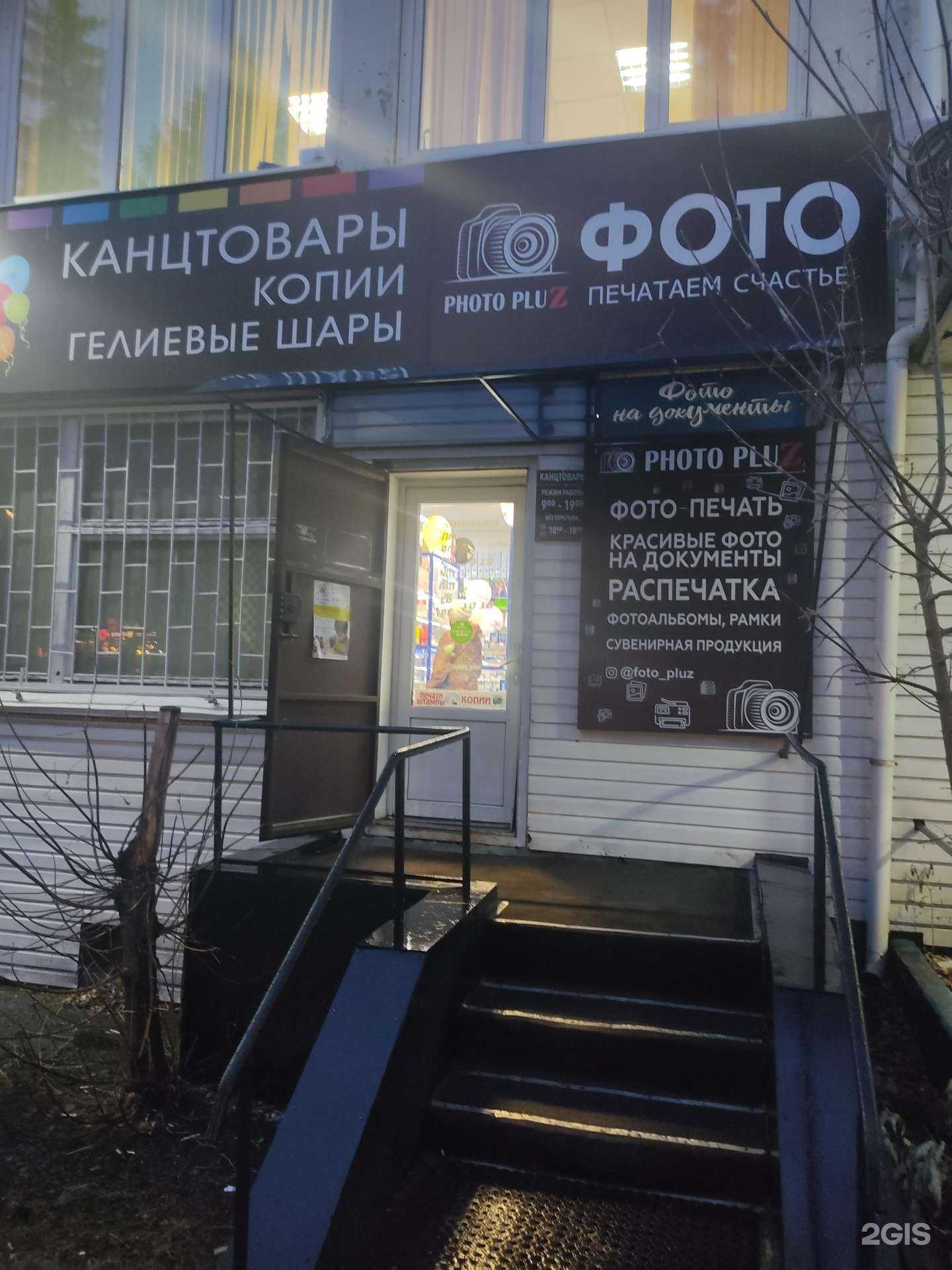 Отзывы на компанию Канцтория в Красноярске c фото