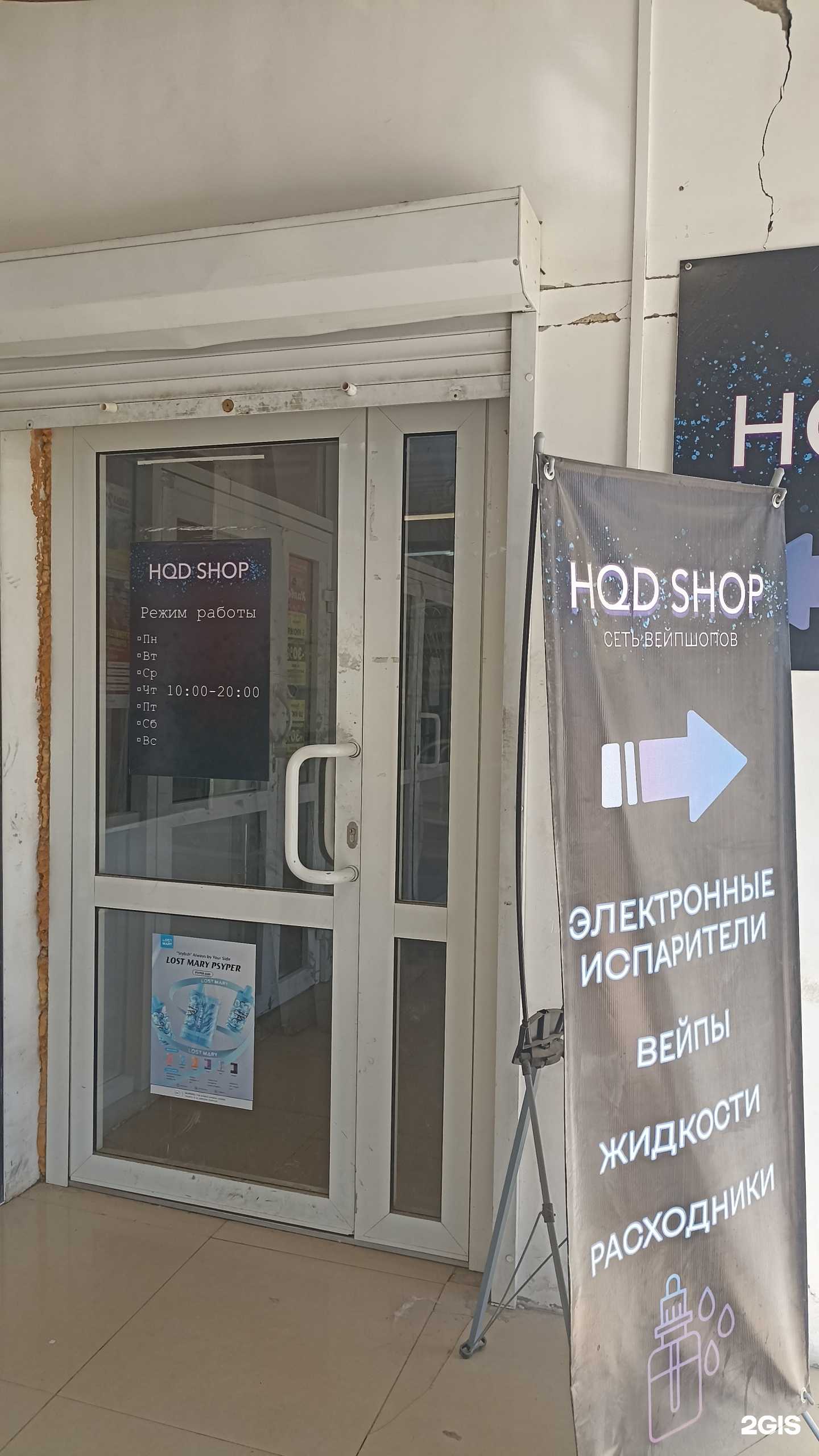Отзывы на компанию H Shop в Якутске c фото
