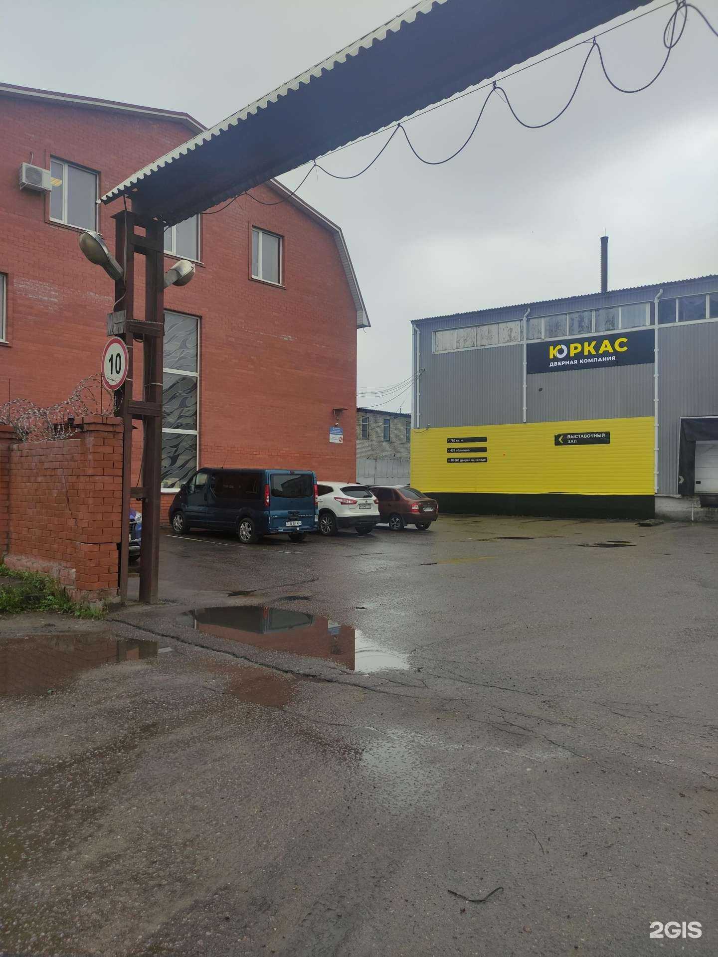 Отзывы на компанию Юркас в г. Люберцы c фото