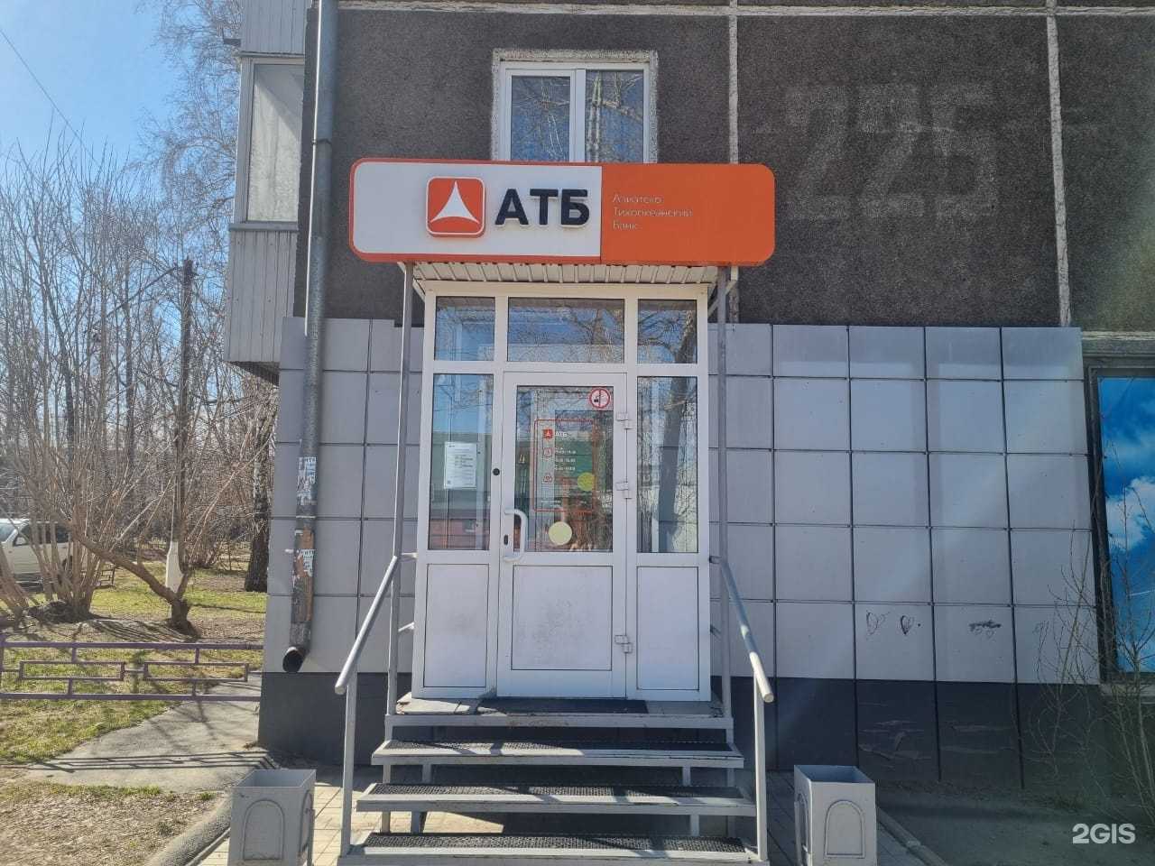 Отзывы на компанию Азиатско-Тихоокеанский банк в Иркутске c фото