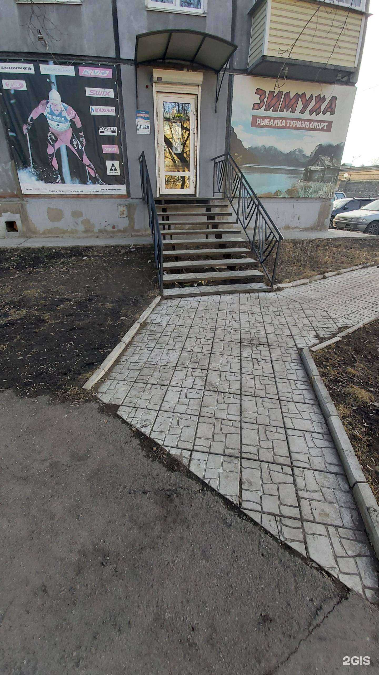 Отзывы на компанию Зимуха в г. Ангарск c фото