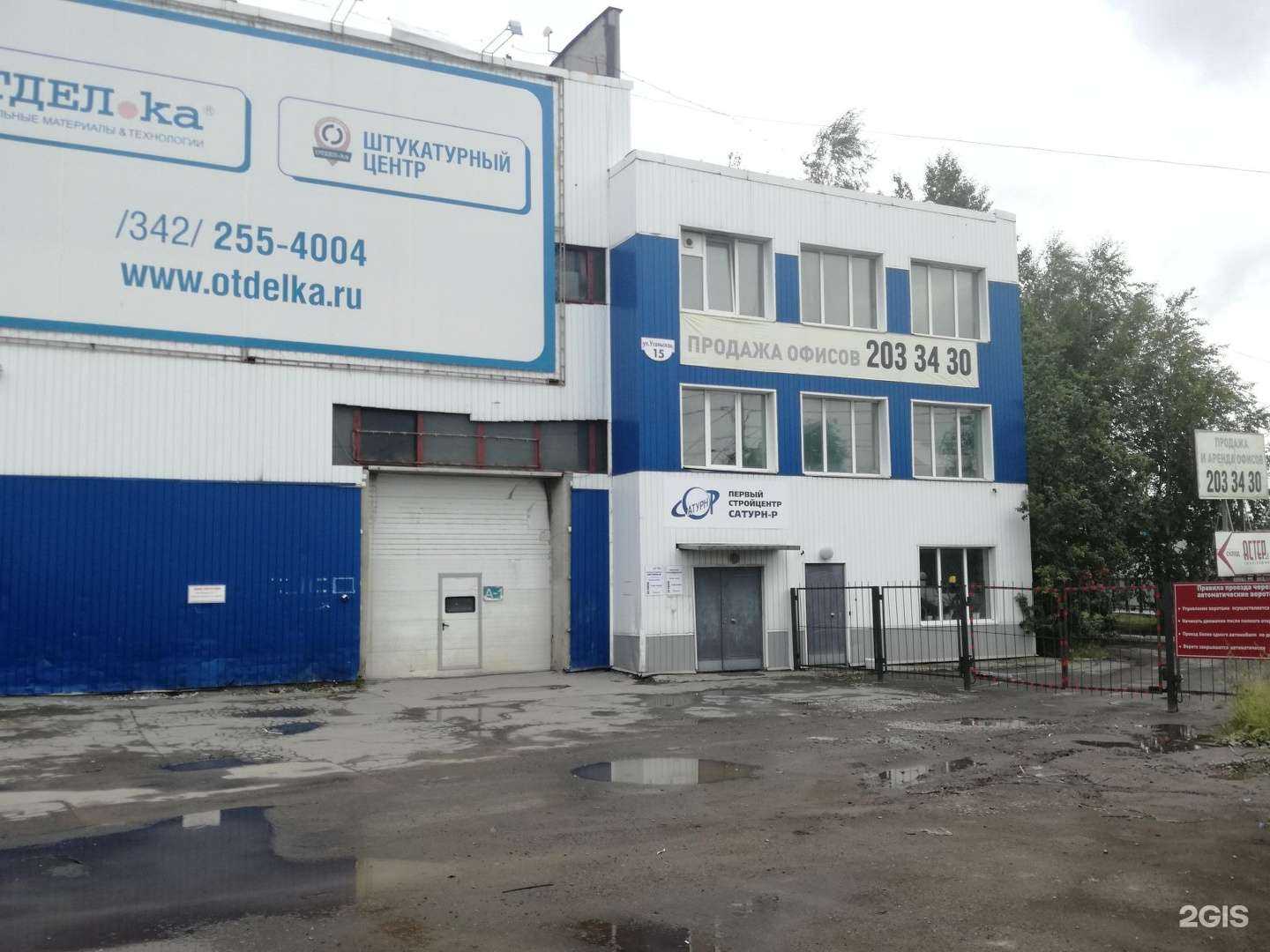 Отзывы на компанию  Right Auto в Перми c фото - фотография 2 из 2