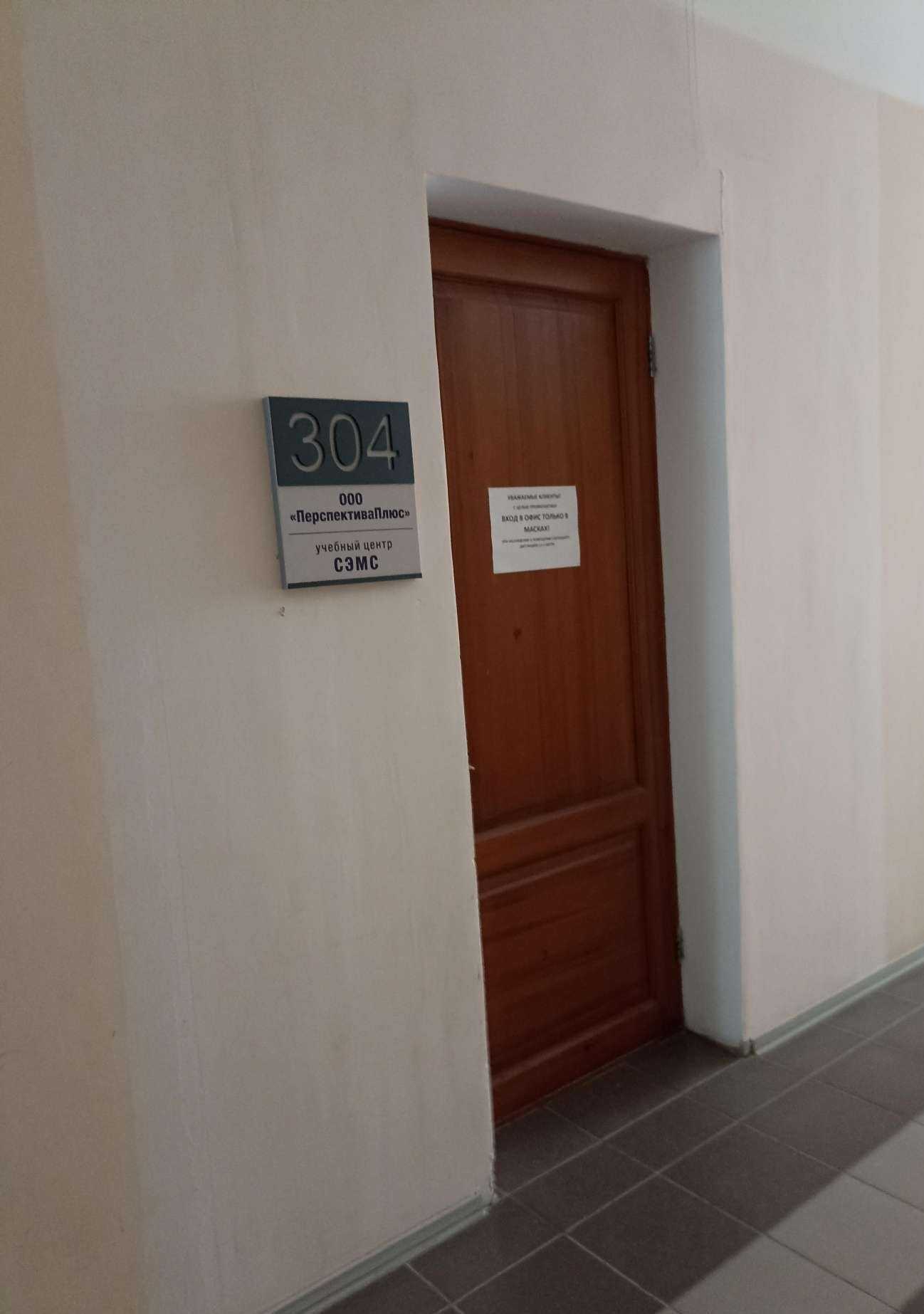 Отзывы на компанию Перспектива Плюс в г. Орск c фото