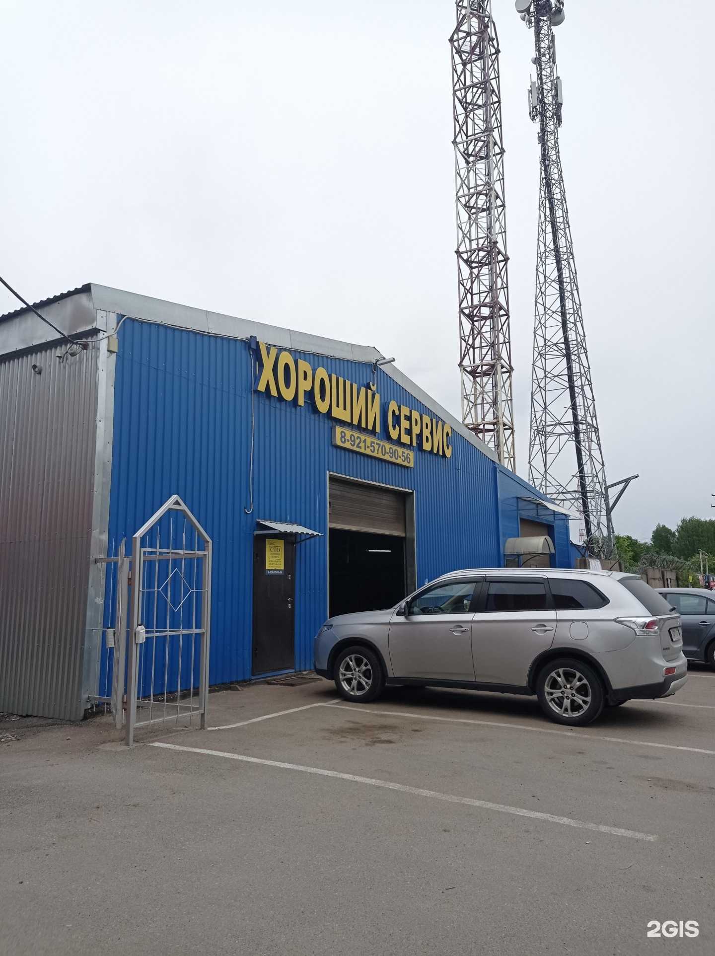 Отзывы на компанию Хороший сервис в Кировске c фото