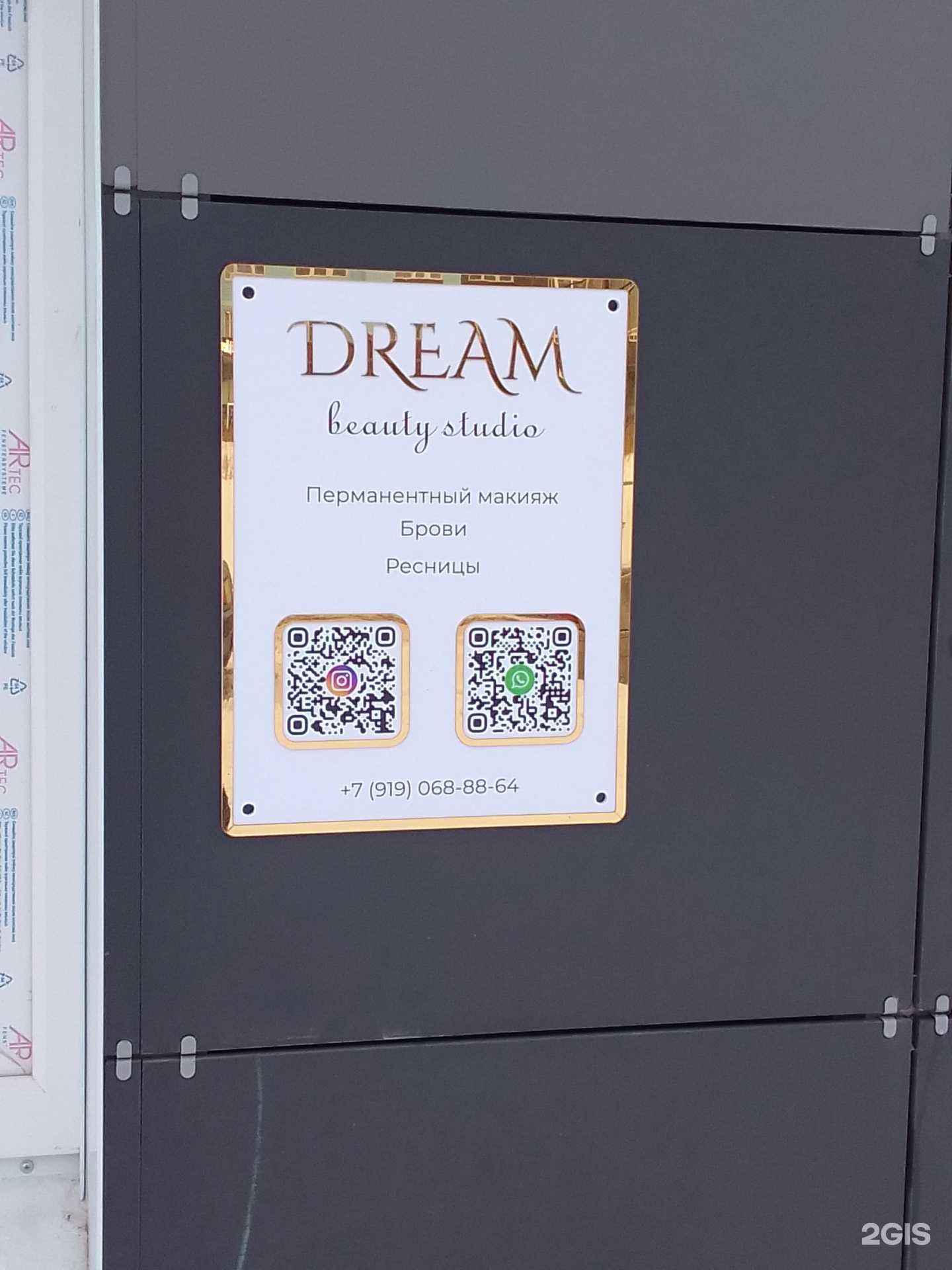 Отзывы на компанию Dream в г. Тверь c фото