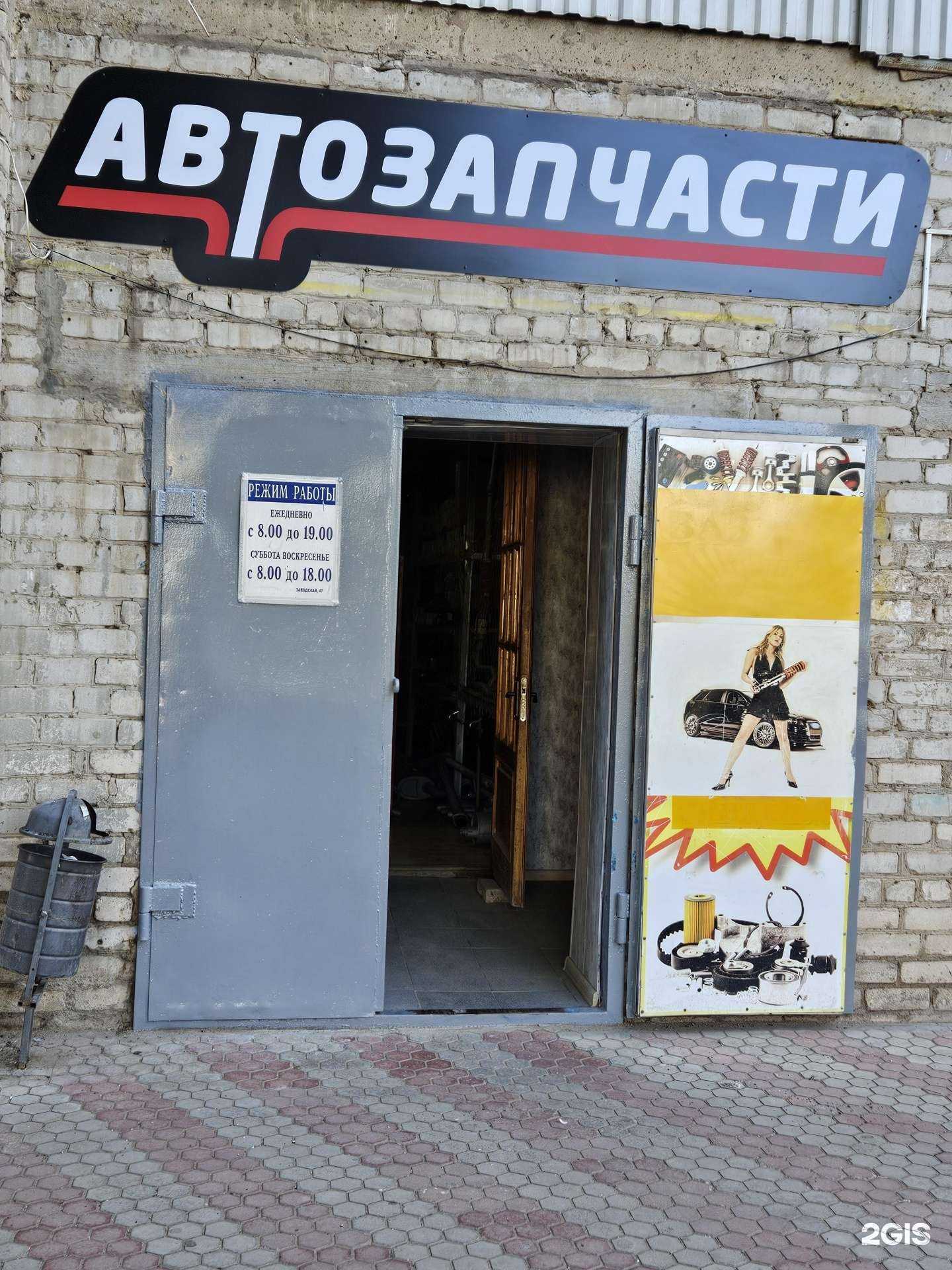 Отзывы на компанию Магазин автотоваров в Астрахани c фото