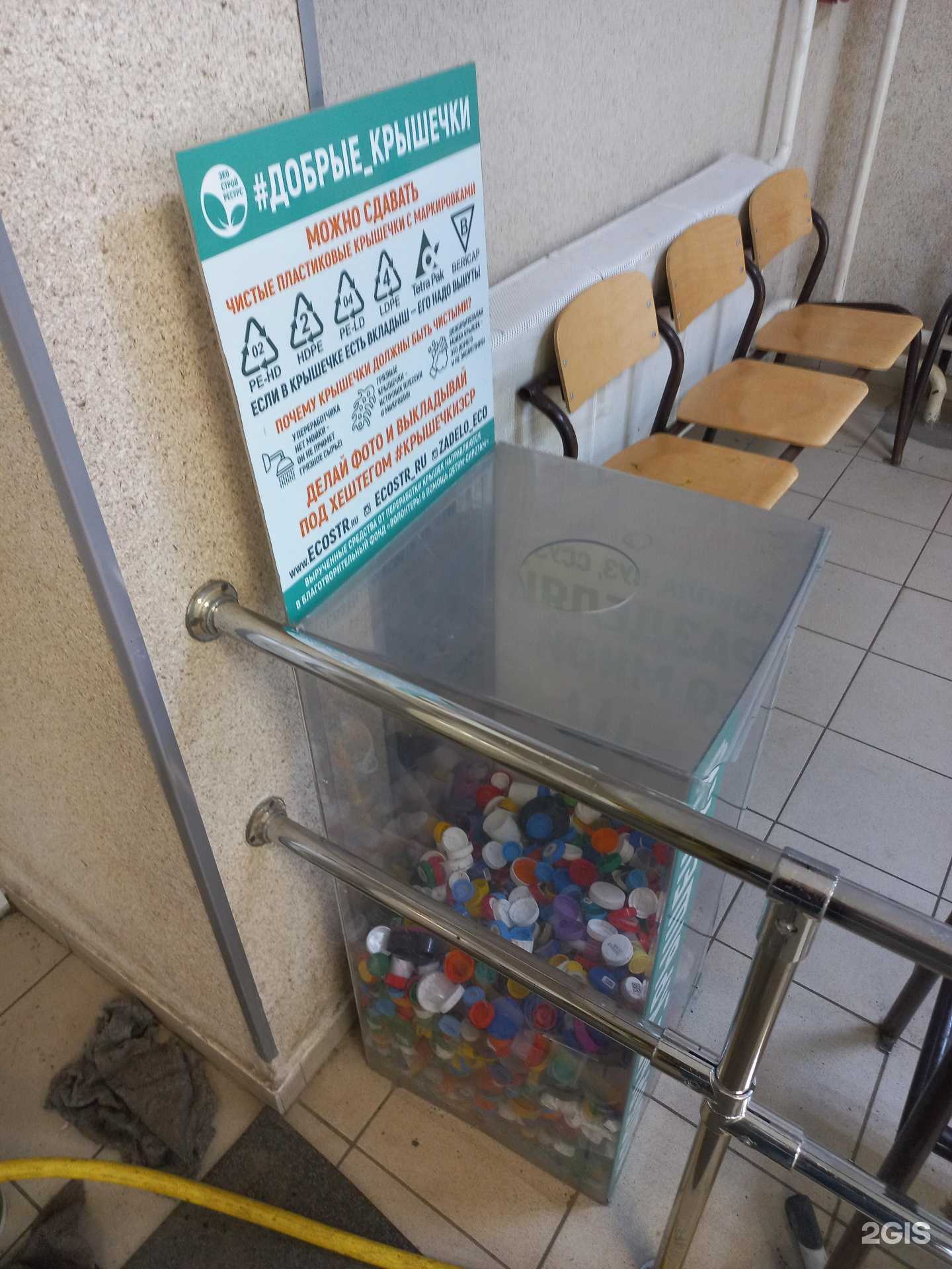 Отзывы на компанию Добрые крышечки в г. Самара c фото