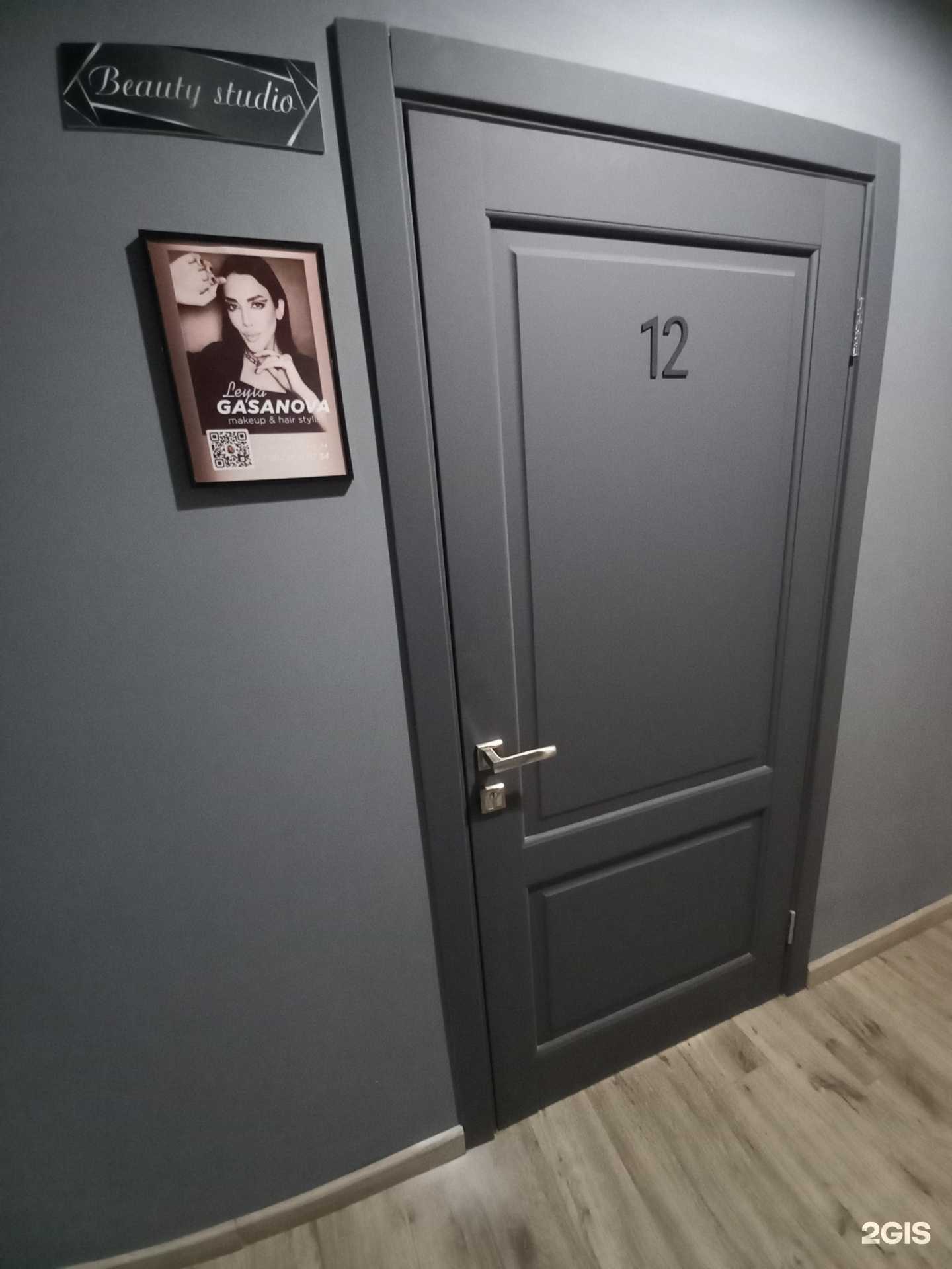 Отзывы на компанию Студия красоты в Новокуйбышевске c фото