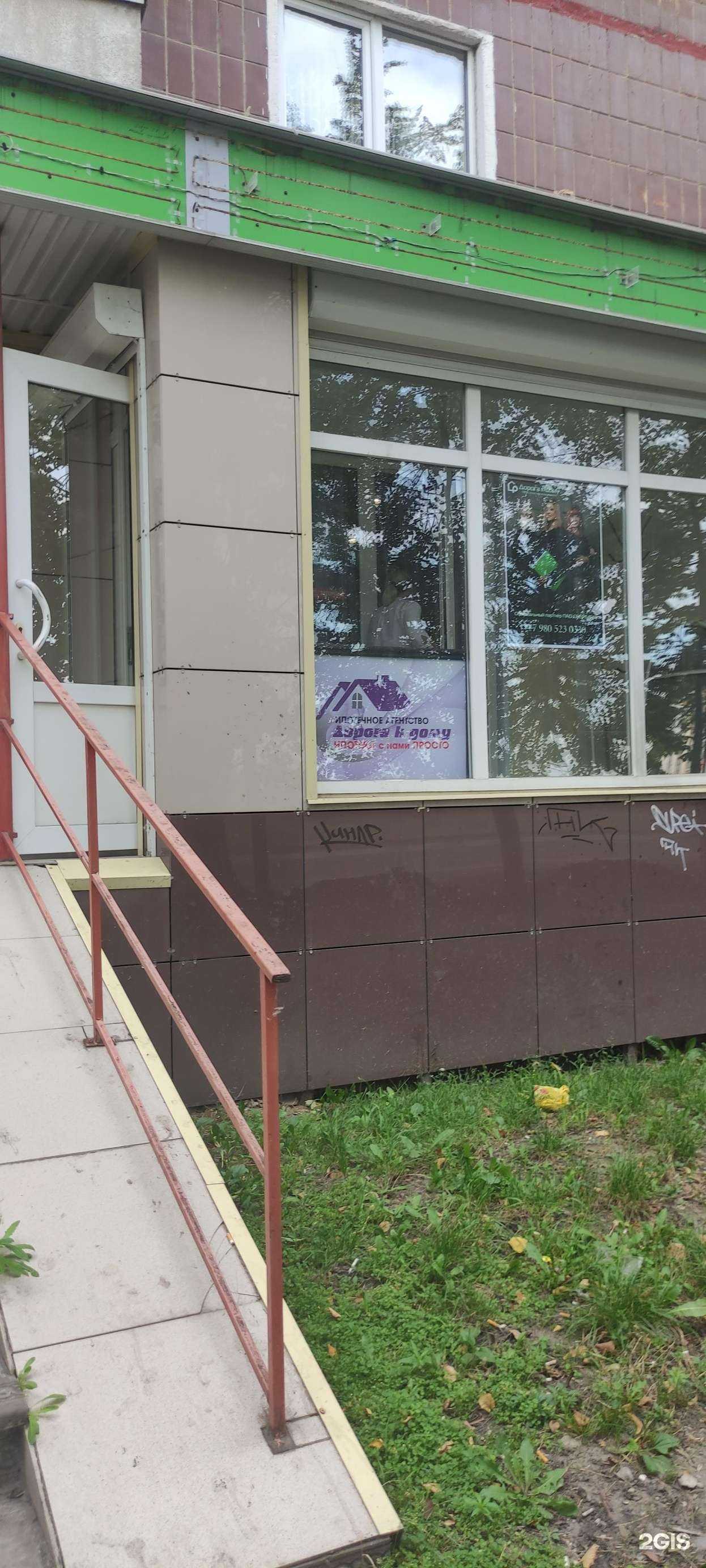 Отзывы на компанию Дорога к дому в Старом Осколе c фото