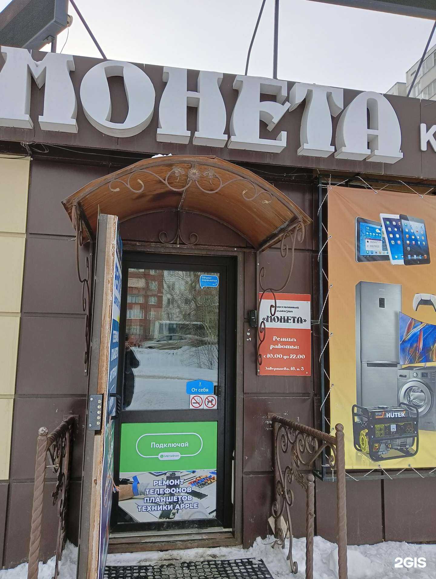 Отзывы на компанию Монета в г. Омск c фото