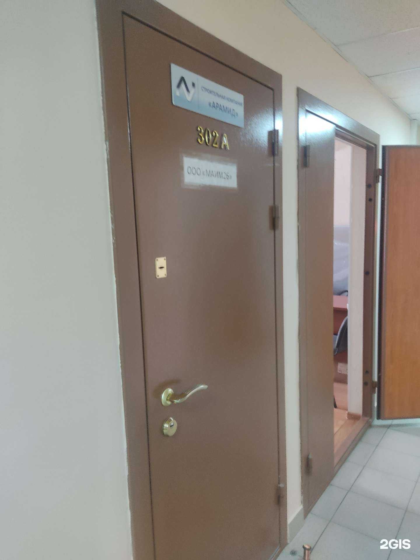 Отзывы на компанию Арамид в Нижнем Новгороде c фото