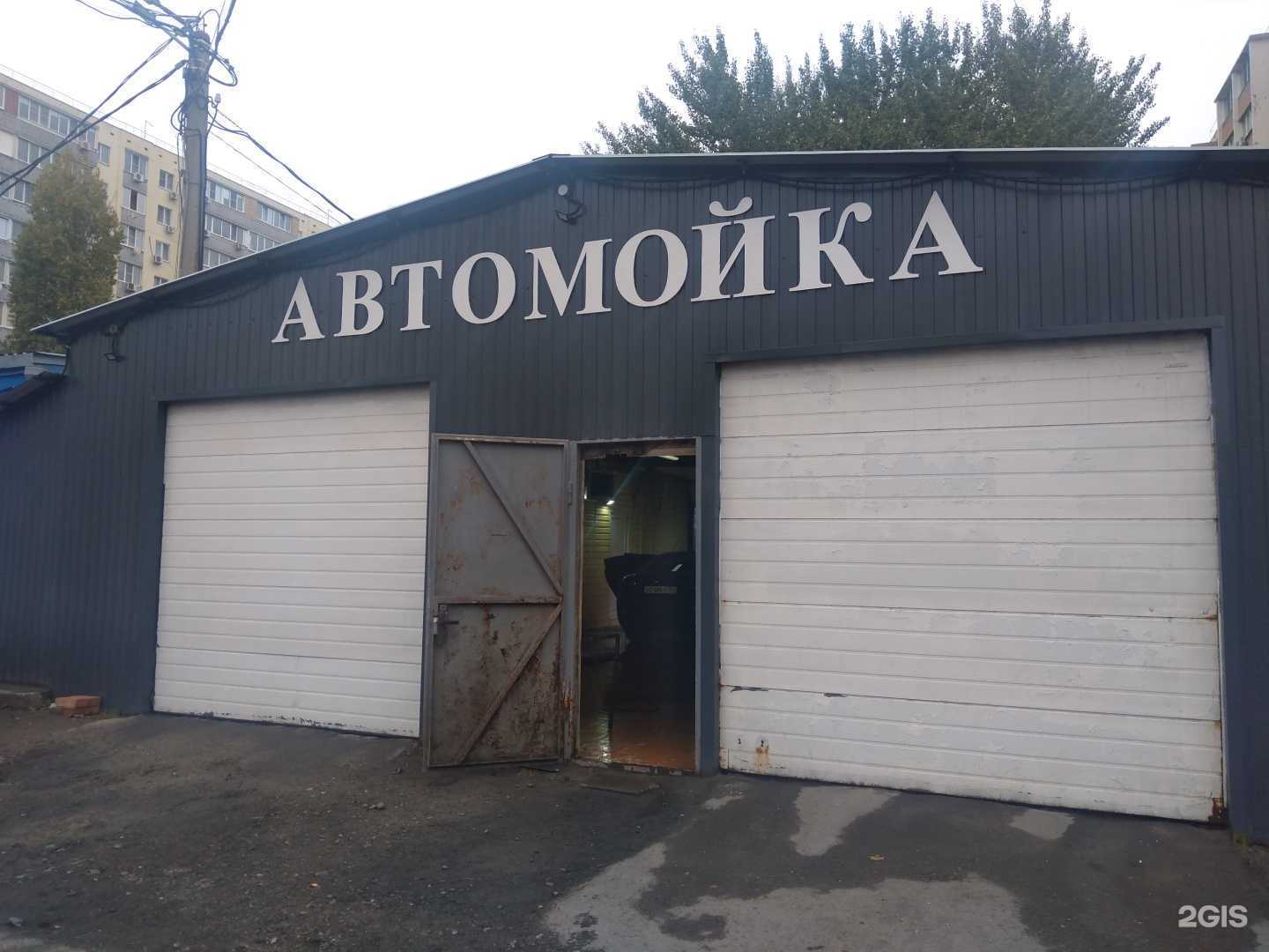 Отзывы на компанию Автомойка в Ростове-на-Дону c фото