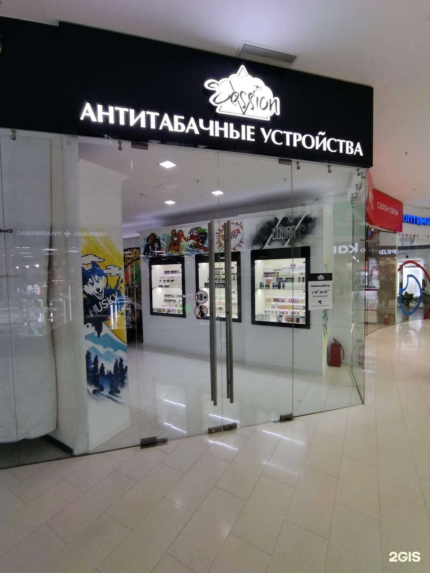 Отзывы на компанию Vape session в Астрахани c фото