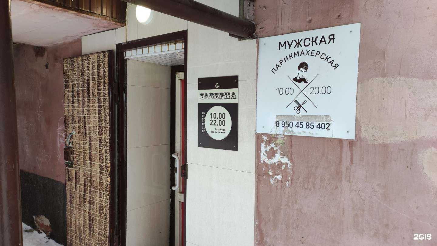 Отзывы на компанию Мужская парикмахерская в Перми c фото