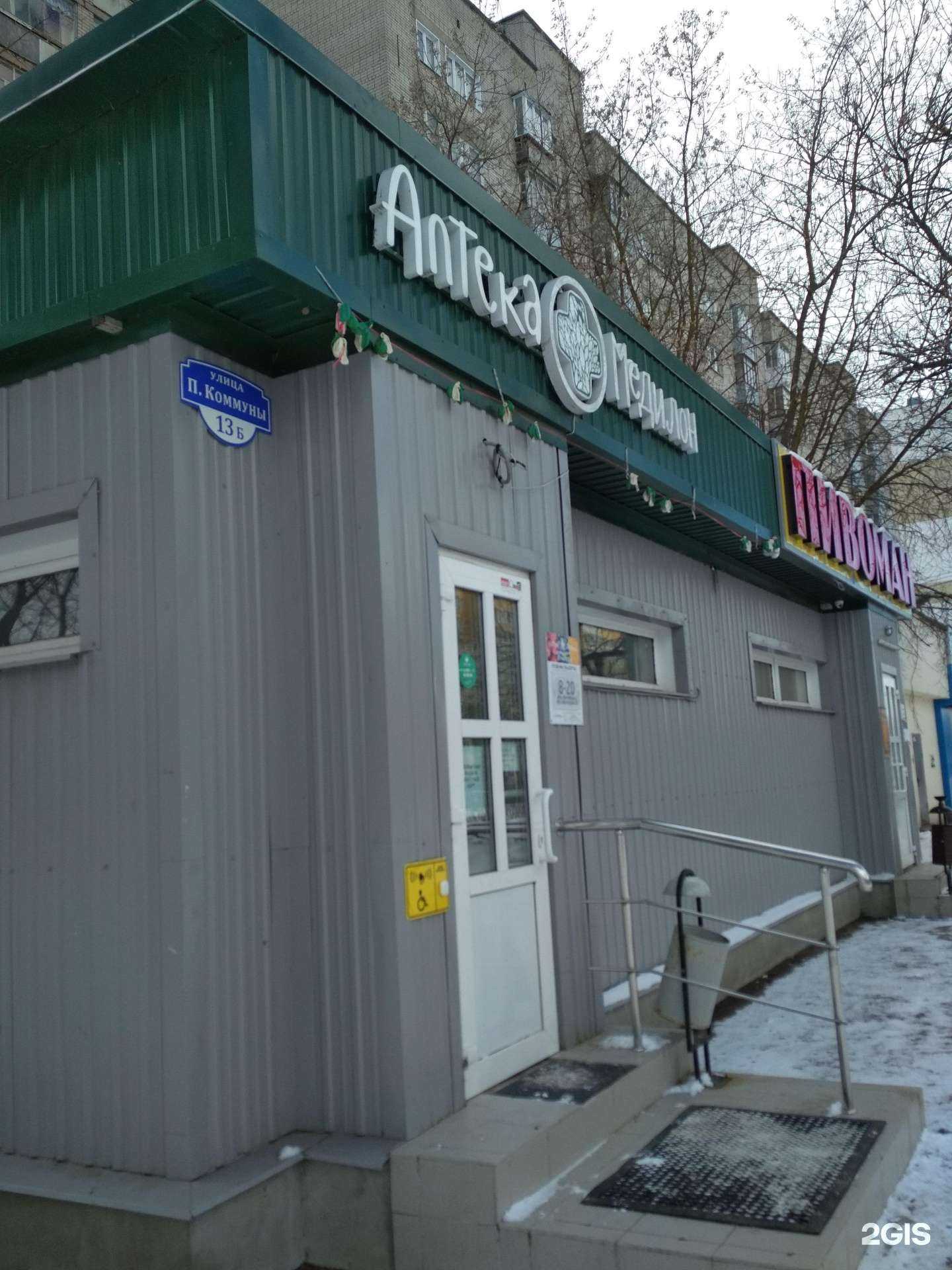 Отзывы на компанию Медилон в г. Иваново c фото