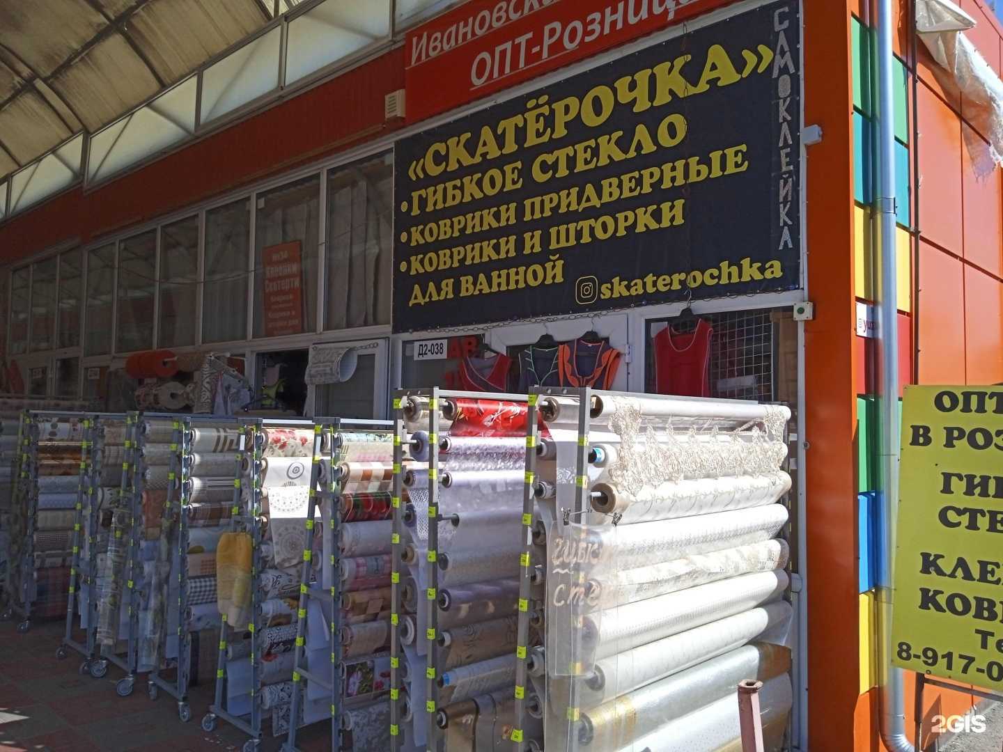 Отзывы на компанию Скатëрочка в Ставрополе c фото