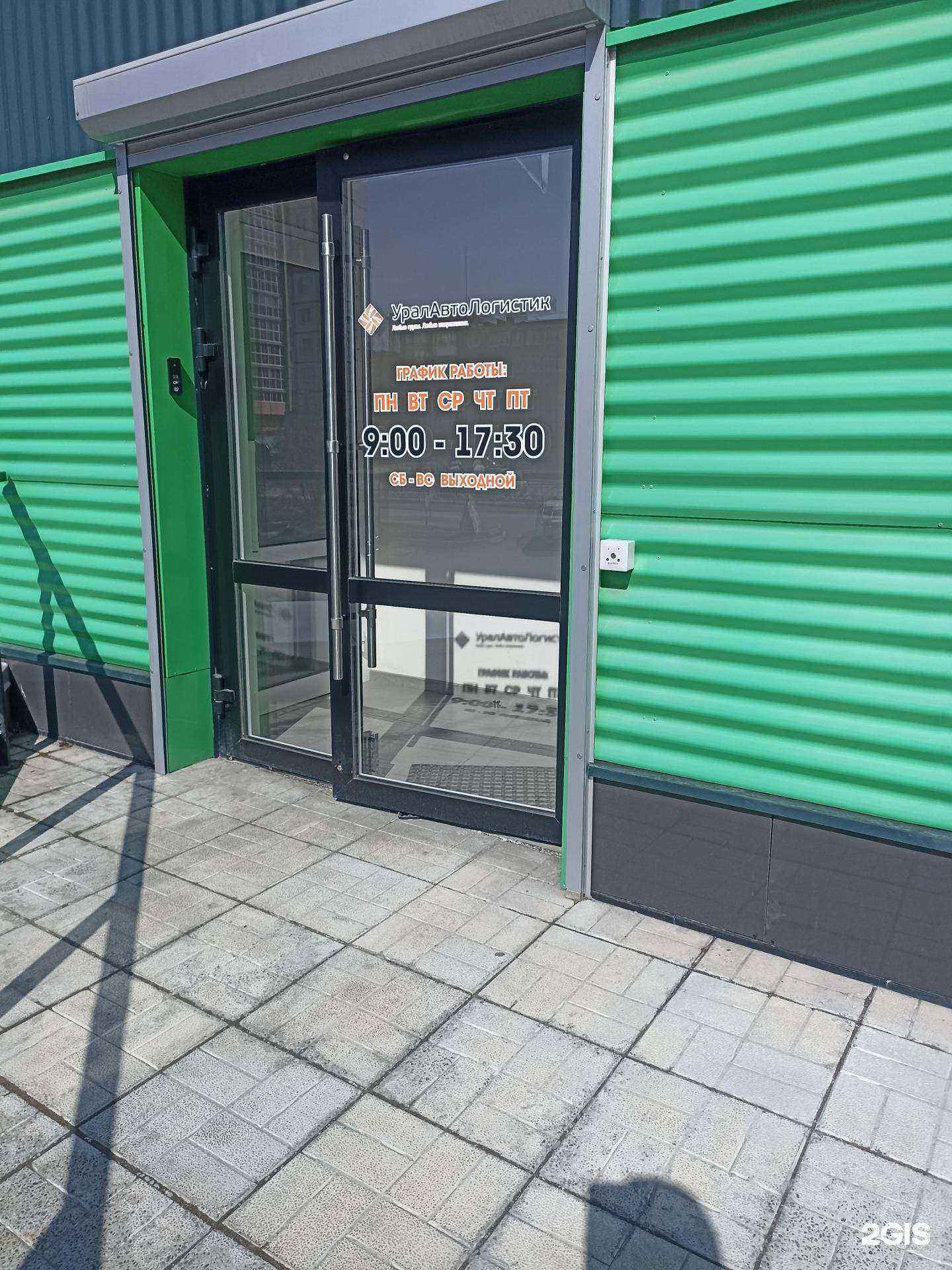 Отзывы на компанию Уралавтологистик в Первоуральске c фото