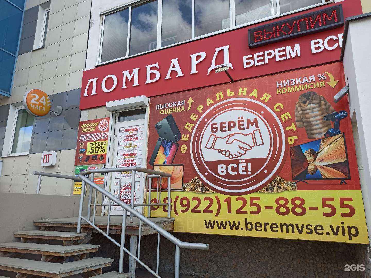 Отзывы на компанию Берем все! в г. Верхняя Пышма c фото