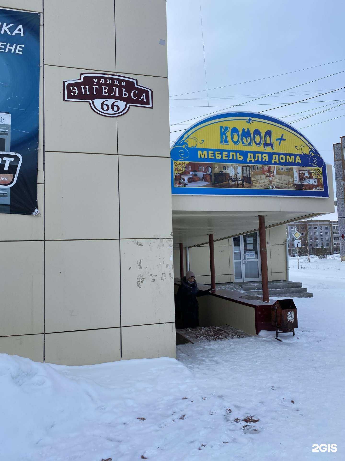 Отзывы на компанию Комод+ в г. Верхняя Салда c фото