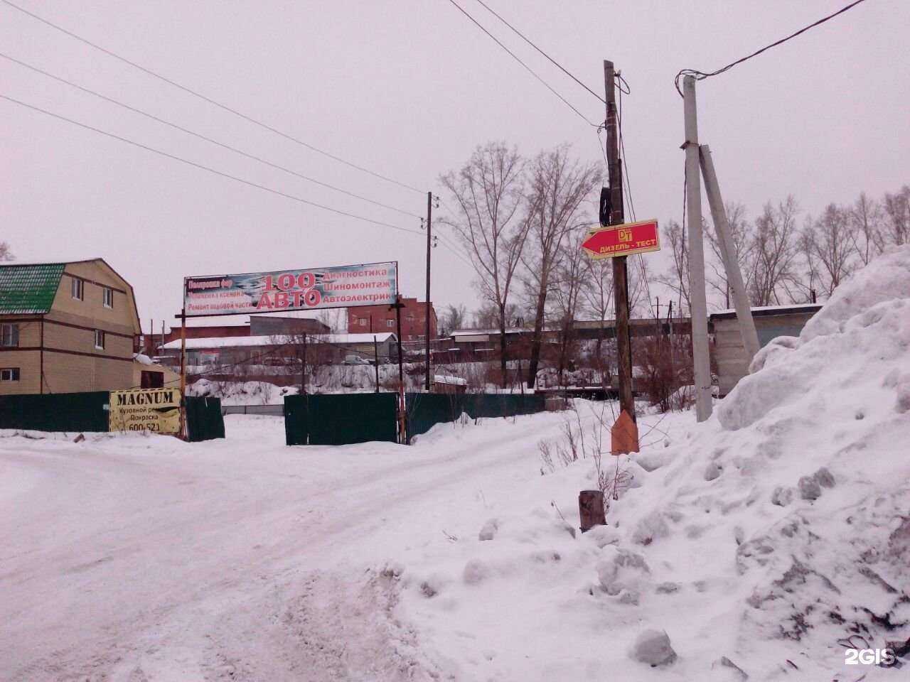 Отзывы на компанию Дизель-Тест в г. Новокузнецк c фото