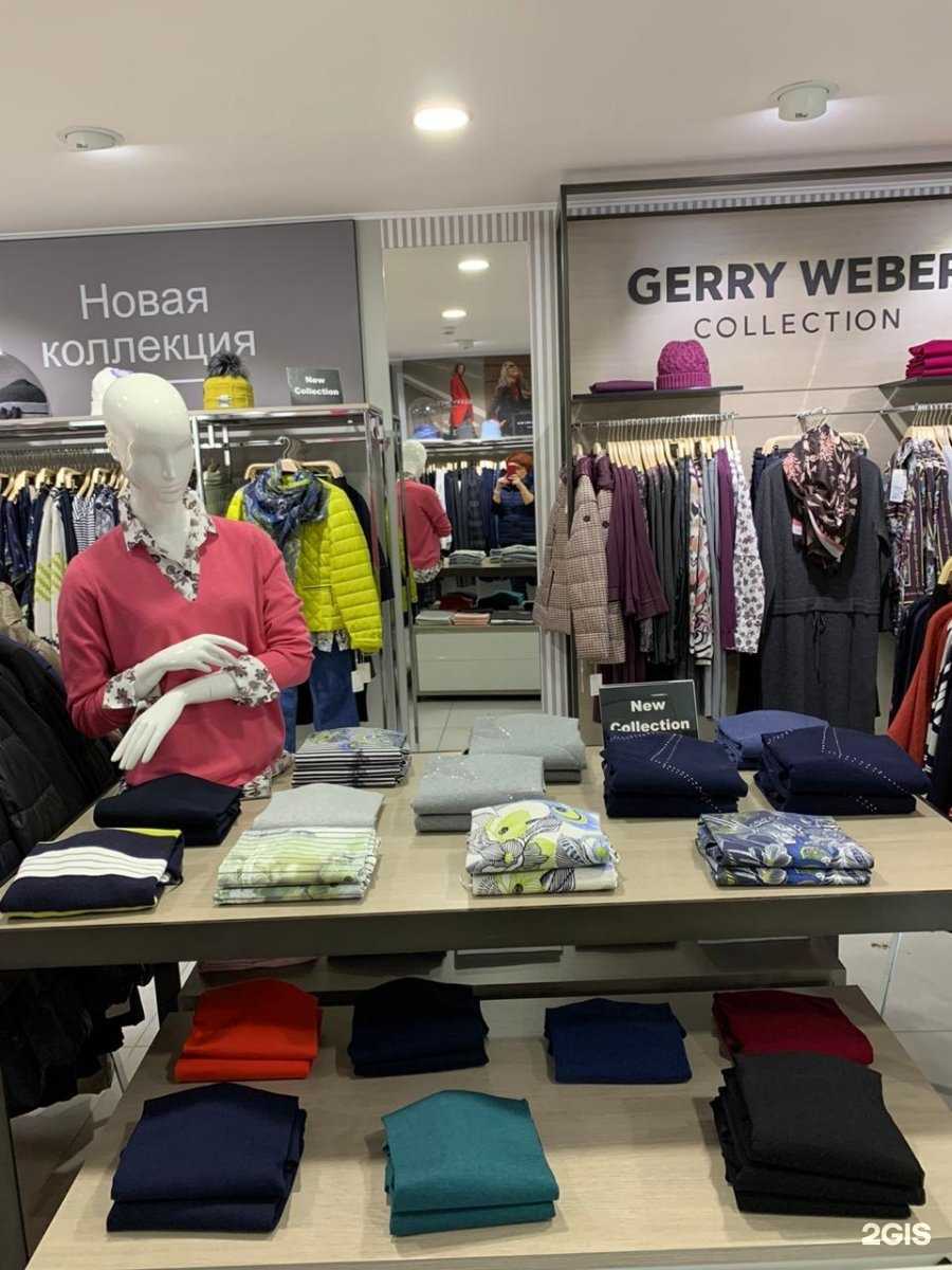 Отзывы на компанию Gerry Weber в г. Челябинск c фото