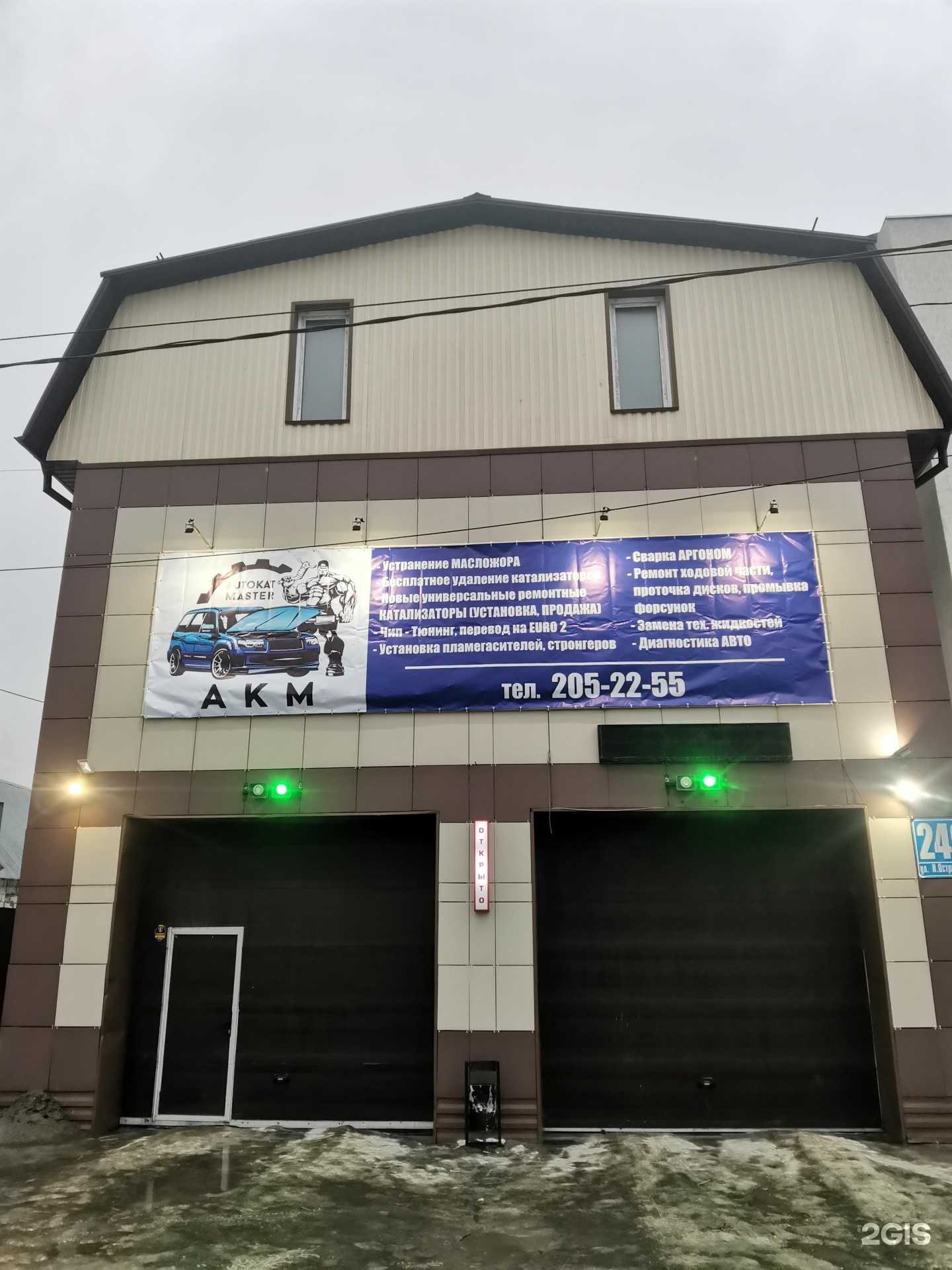 Отзывы на компанию Кардан-Новосибирск в Новосибирске c фото - фотография 2 из 2