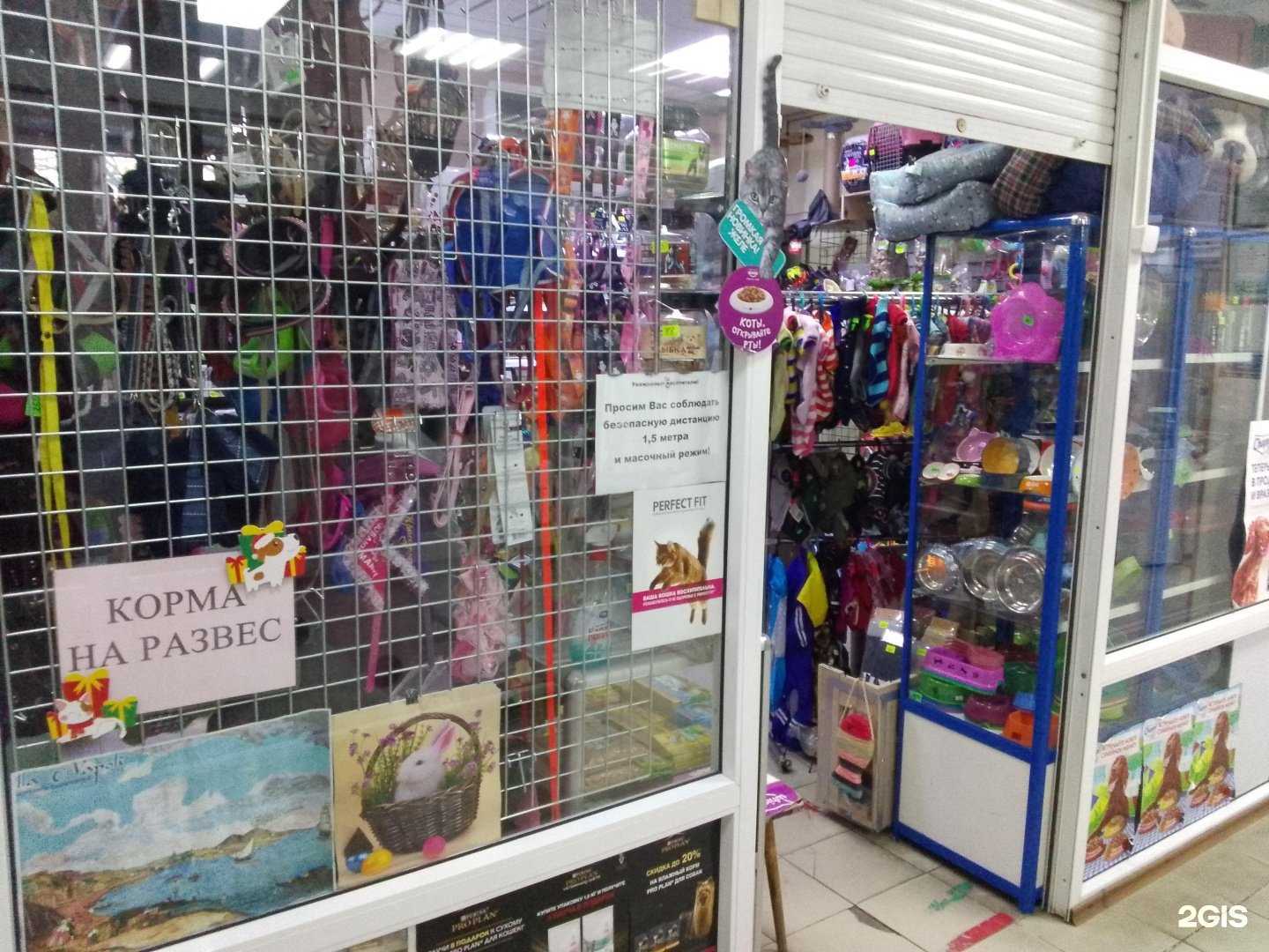 Отзывы на компанию Магазин зоотоваров в Хабаровске c фото