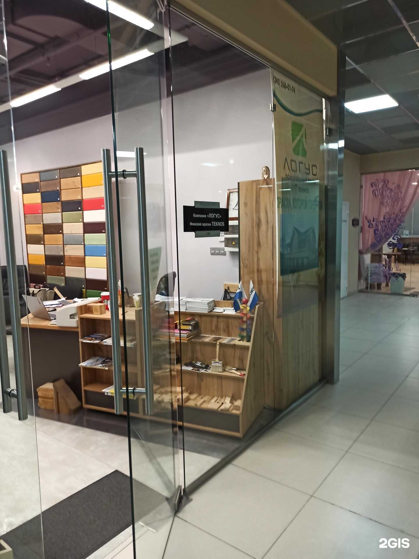 Отзывы на компанию Логус в Екатеринбурге c фото