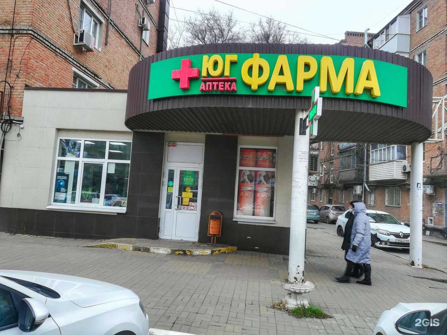 Отзывы на компанию Юг фарма в Батайске c фото