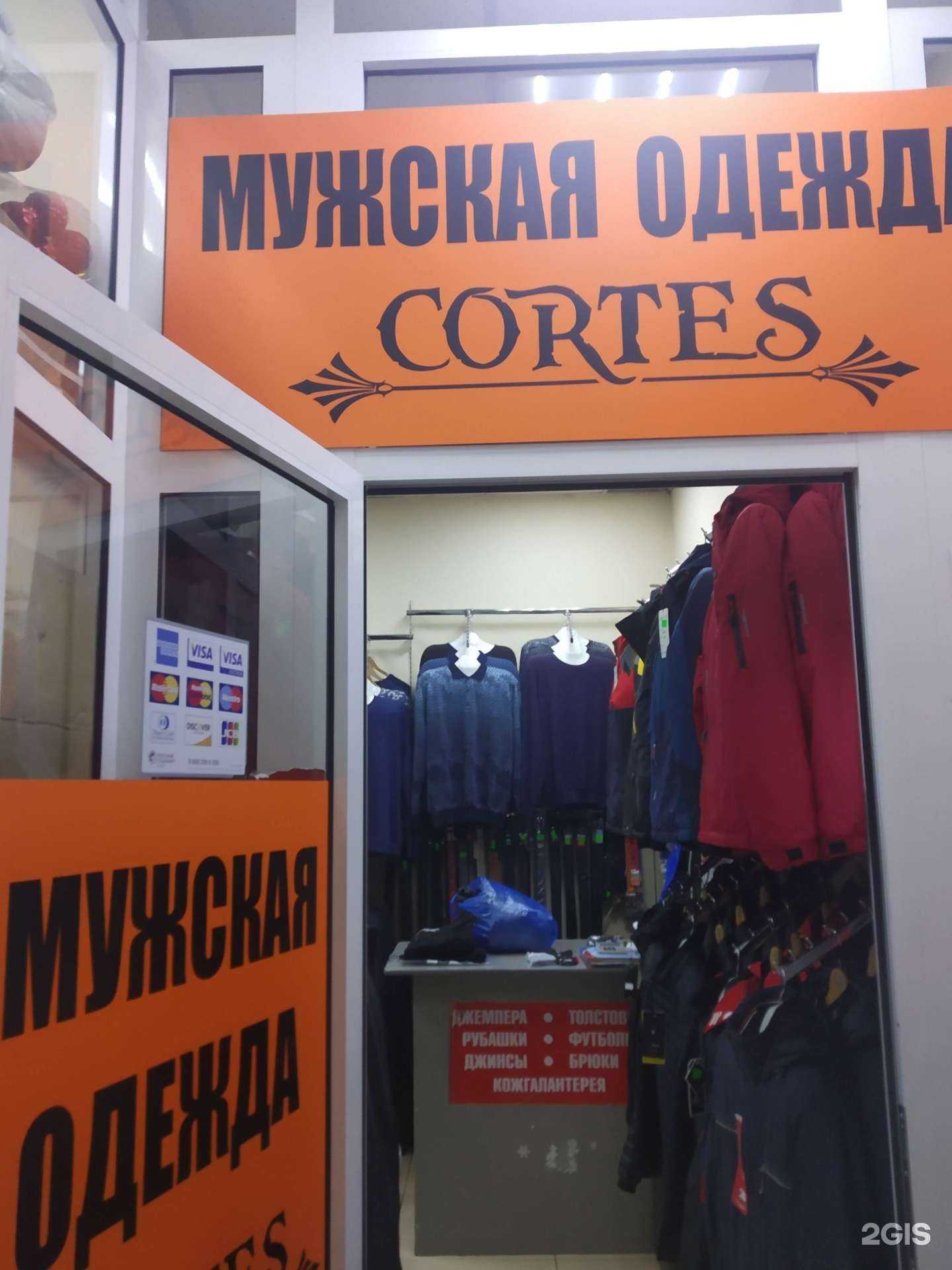 Отзывы на компанию Cortes в Энгельсе c фото