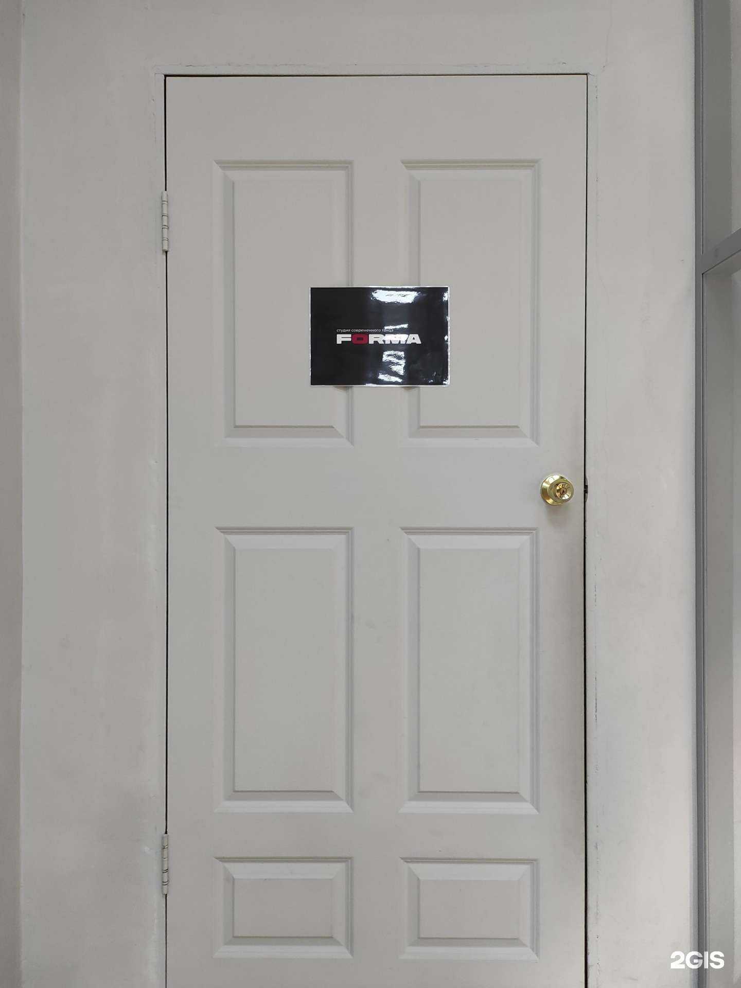 Отзывы на компанию Forma в Владивостоке c фото